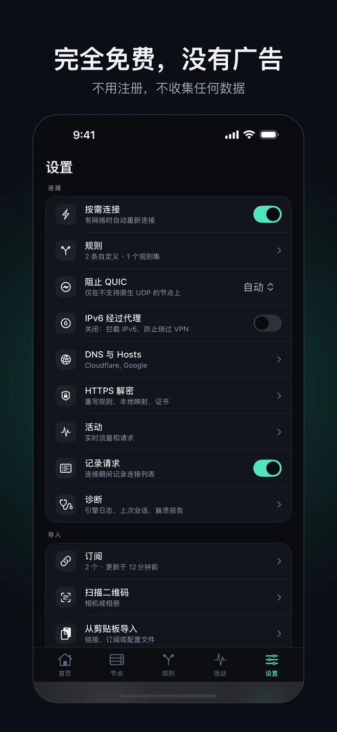 Koihop 截图：完全免费，没有广告